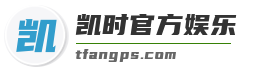 凯时官方娱乐