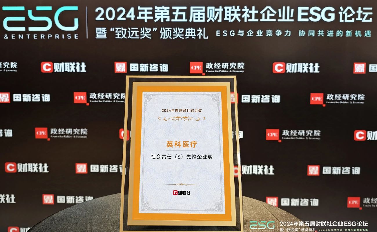 iSlot官方网站荣获“2024年度财联社致远奖-社会责任前锋企业奖”