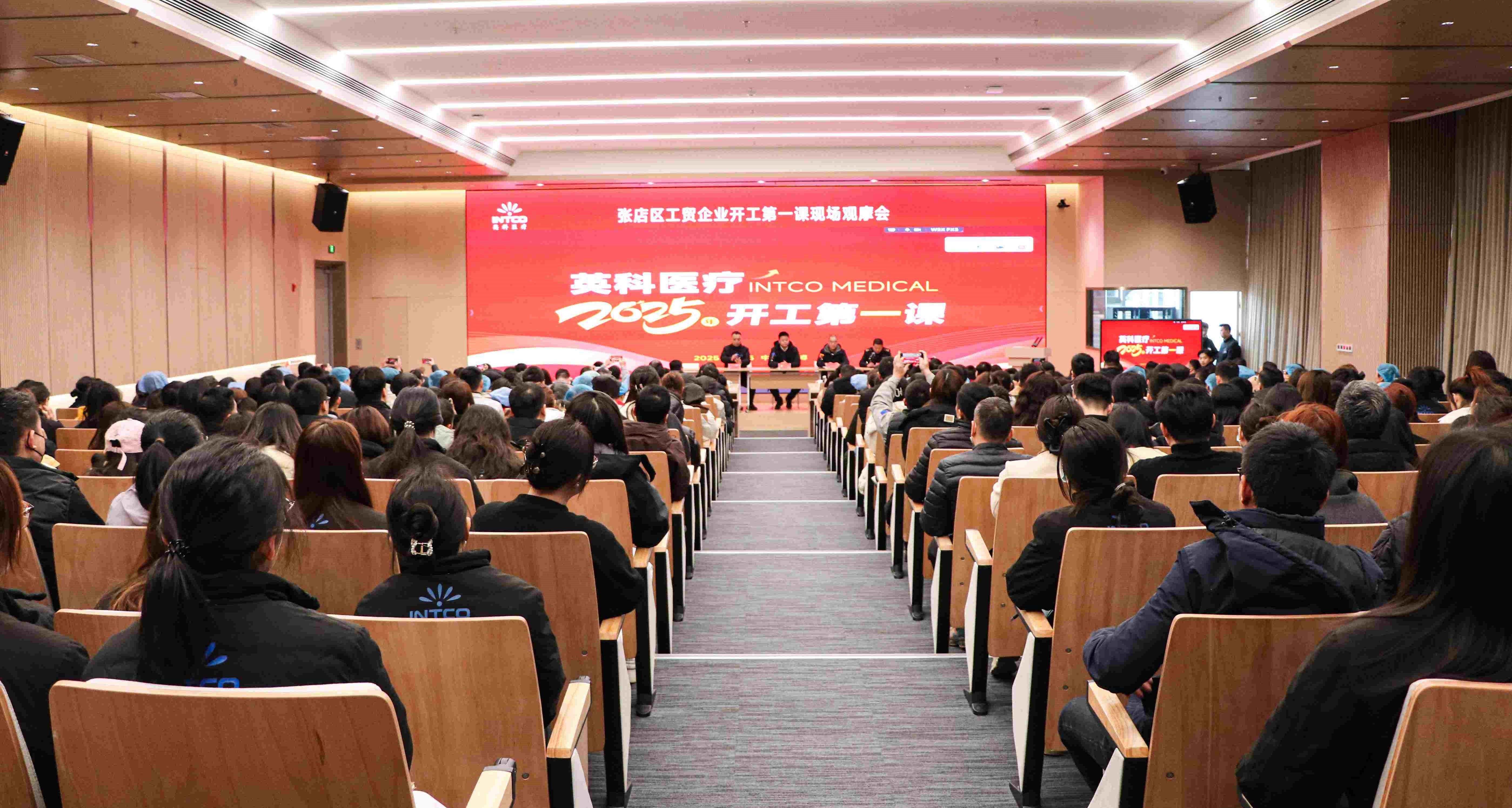iSlot官方网站发展“开工第一课”：筑牢安全防线，开启奋进新程