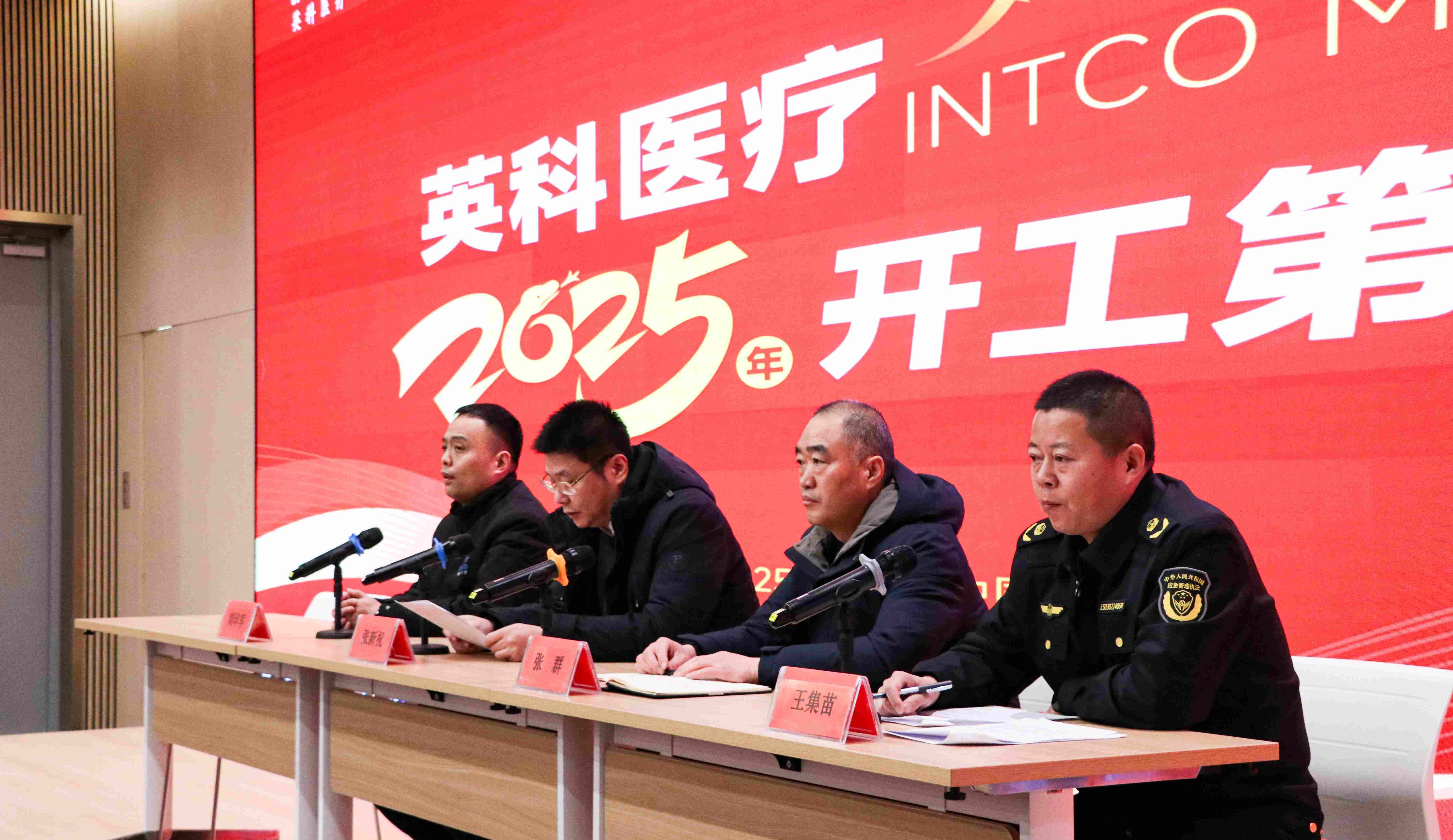 iSlot官方网站发展“开工第一课”：筑牢安全防线，开启奋进新程