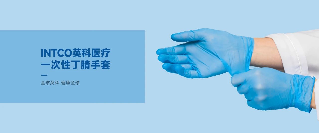 iSlot官方网站一次性手套