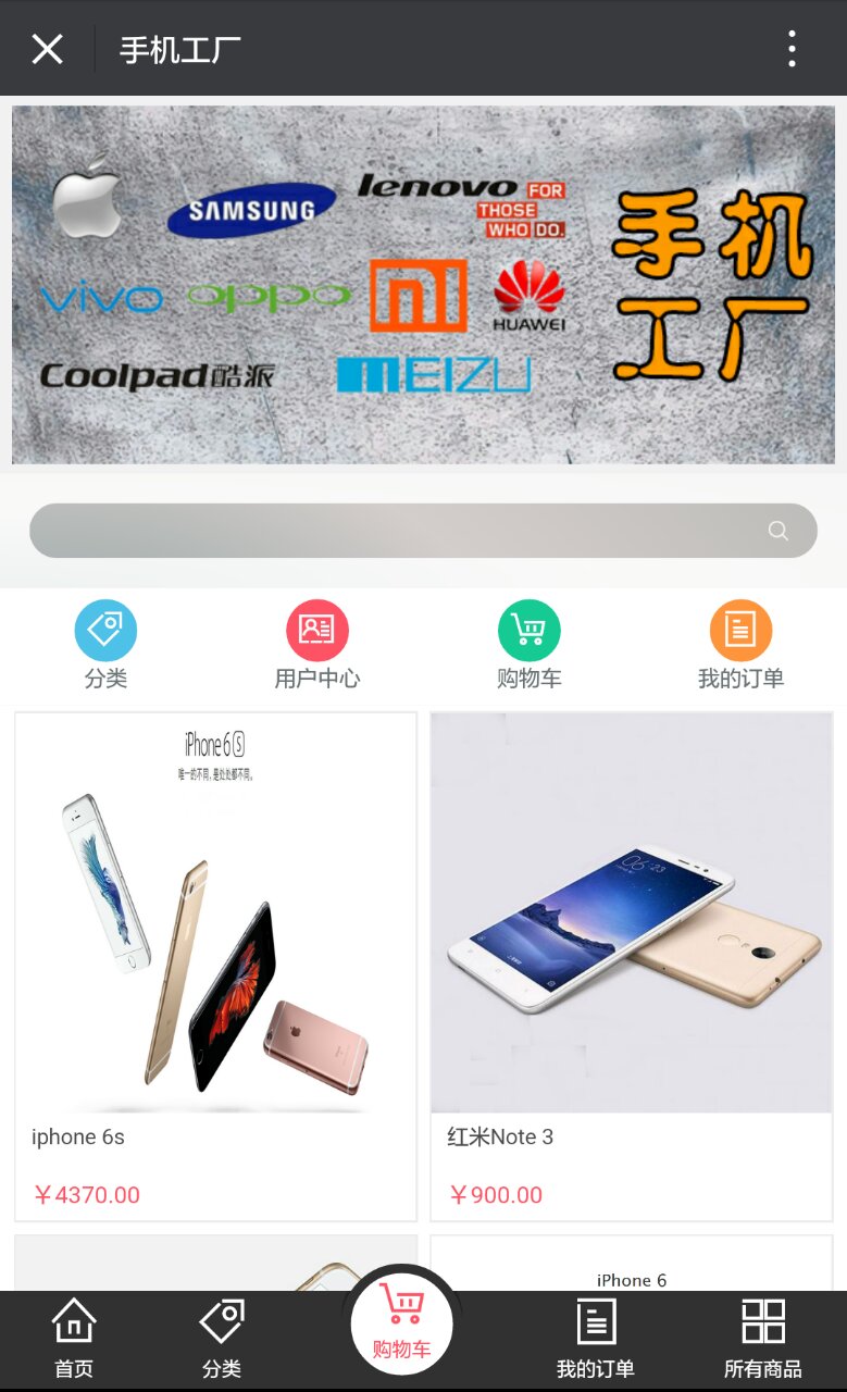 pp电子集团-喊一手机工厂展示