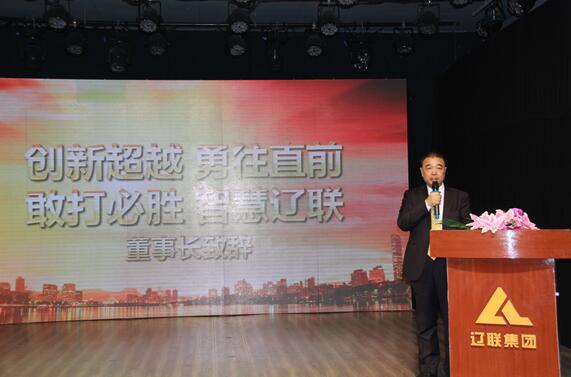 魅力pp电子，，，，精彩永恒—pp电子集团2017财年年会暨誓师发动大会侧记