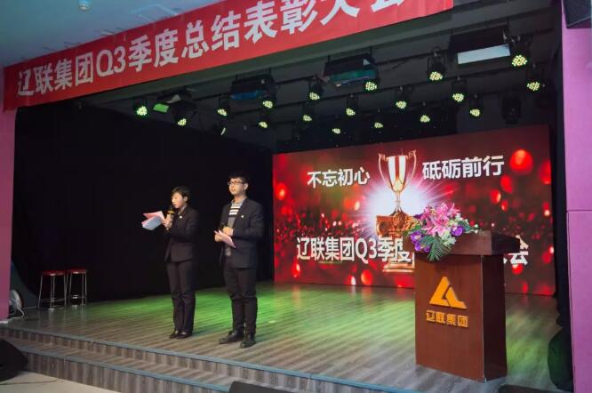 pp电子新闻“不忘初心，，，，聚势前行”