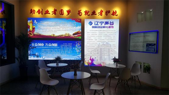 创业梦想，，，共赢未来 