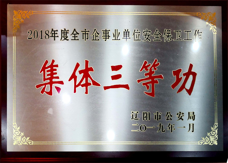 平安建设永远在路上，，，，，，文明pp电子始终在前行