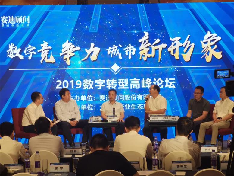 pp电子信息受邀加入2019中国县域经济立异生长论坛，，，，曹玉学董事长出席高端对话访谈