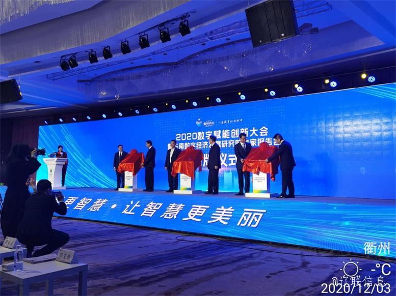 前方喜报pp电子信息与衢州市政府就华为生态工业落地项目告竣相助