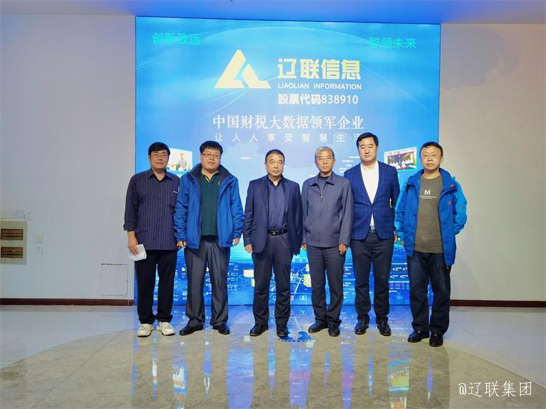 沈阳工业大学商贸学院向导莅临pp电子信息对接校企相助