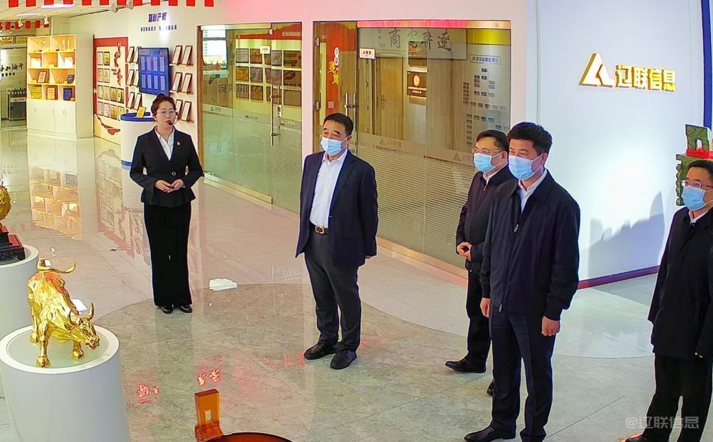 辽阳市委副书记、代市长郭云峰莅临pp电子信息调研指导