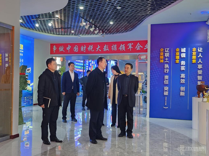 聚焦需求助生长，，，，，辽阳市政协主席吴松莅临pp电子集团调研指导