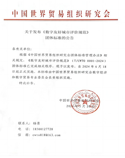 数字友好，，数智pp电子