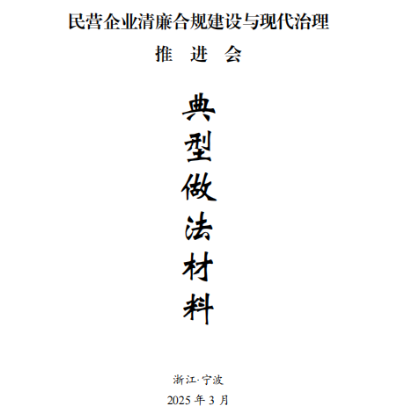 数字赋能强基本，，，，清风护航促生长